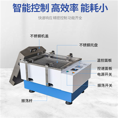 （往復(fù)、回旋）雙功能水浴恒溫振蕩器
