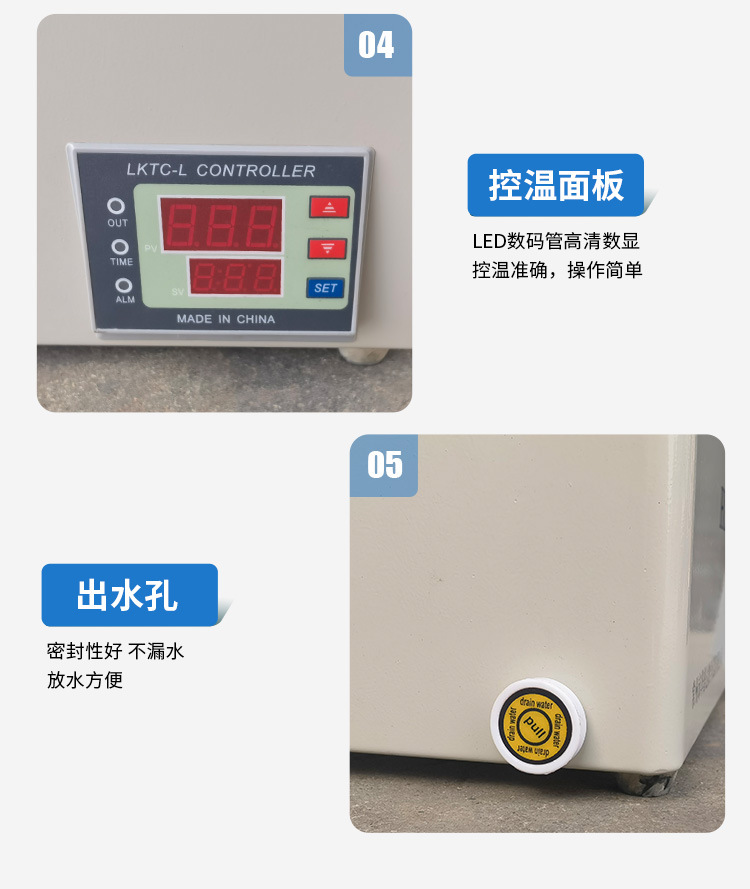 數顯恒溫水浴鍋7.jpg